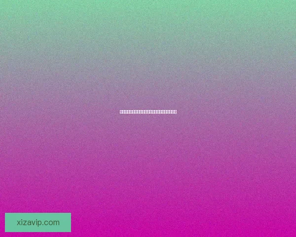 绿野仙踪，青青草的低语：一场触及灵魂的治愈之旅